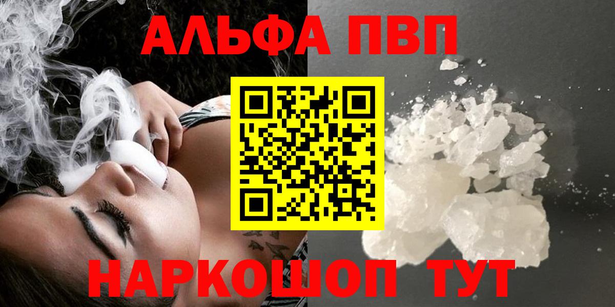 Азов  A-PVP мука  магазин    Alpha PVP Crystall  APVP СК  Вход с VPN  А ПВП 
