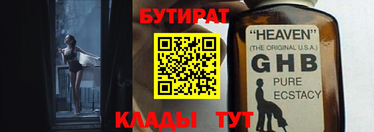 БУТИРАТ оксана Азов
