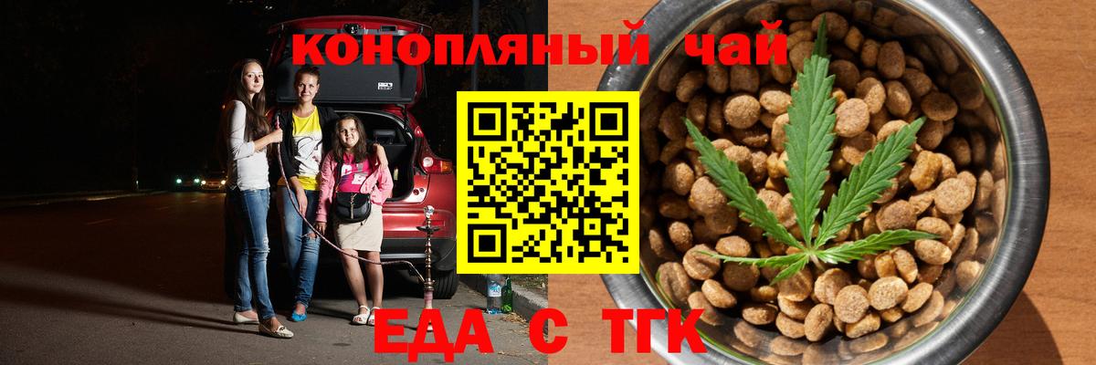 Азов  Еда ТГК конопля  Вход с VPN 