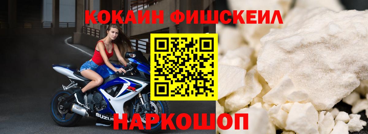 Cocaine Перу Азов