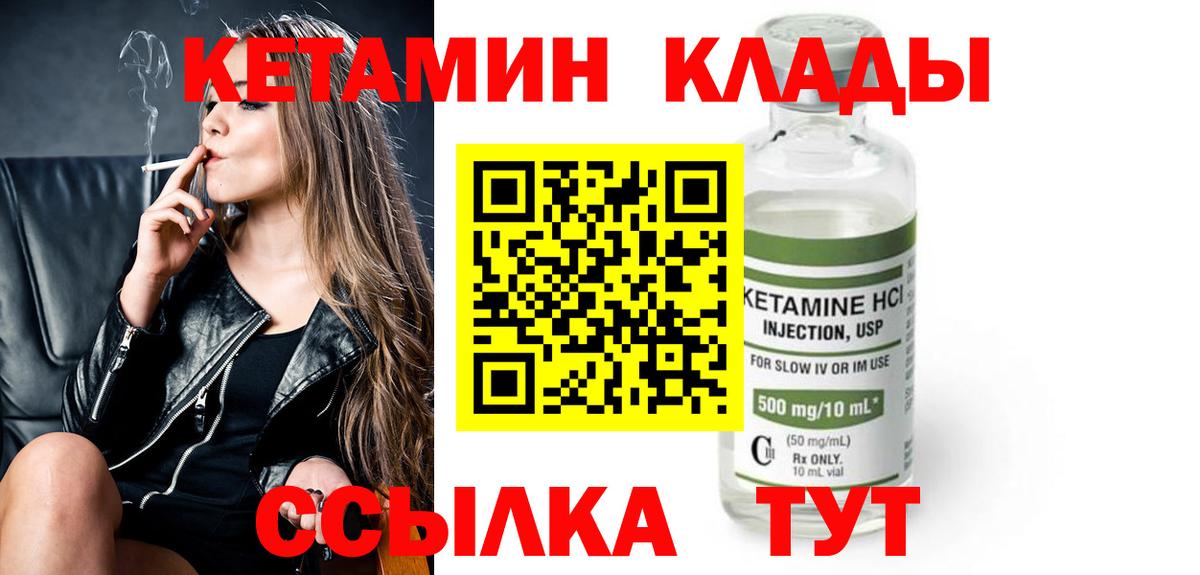 КЕТАМИН VHQ Азов