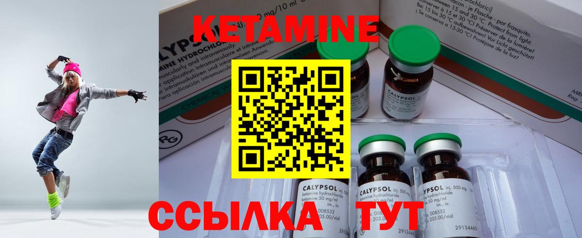 Азов  КЕТАМИН ketamine  Вход с VPN 