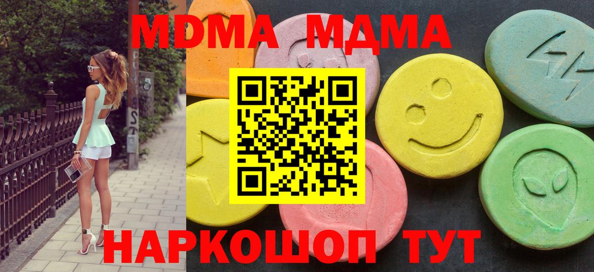 MDMA  МДМА молли  Вход с VPN  Азов  MDMA crystal 