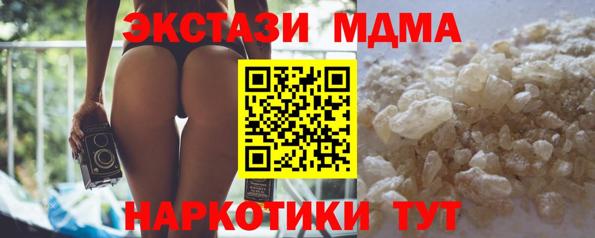 MDMA молли Азов