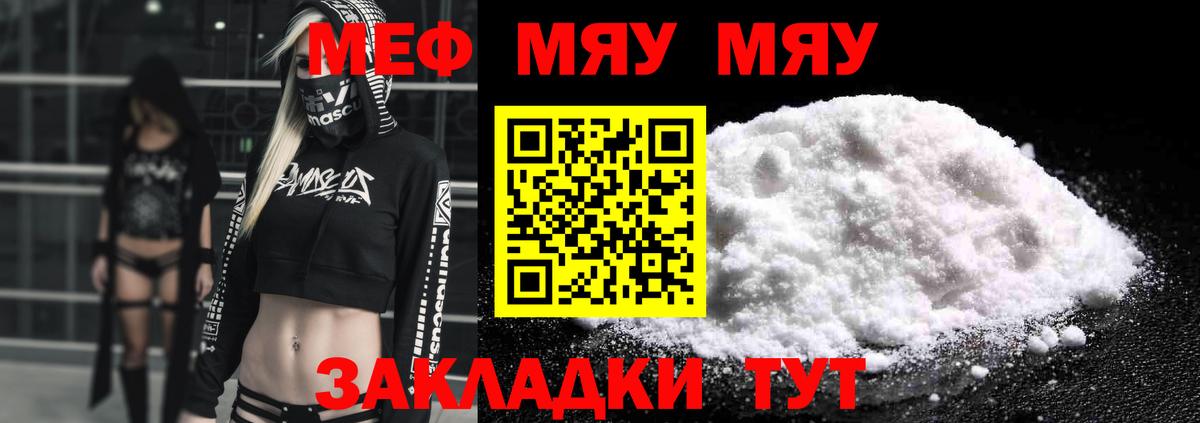 МЕФ кристаллы Азов