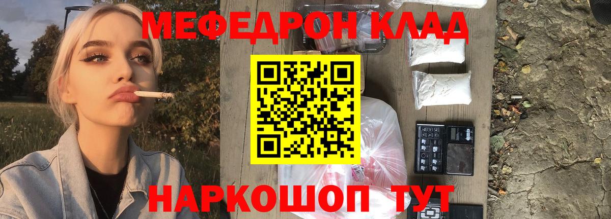Азов  МЕФ mephedrone  Вход с VPN  МЕФ  МЕФ кристаллы  МЯУ-МЯУ 
