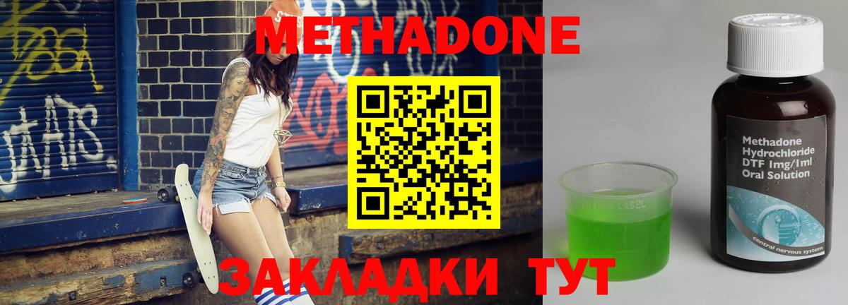 МЕТАДОН VHQ  MEGA как войти  Азов  Вход с VPN  Метадон кристалл 