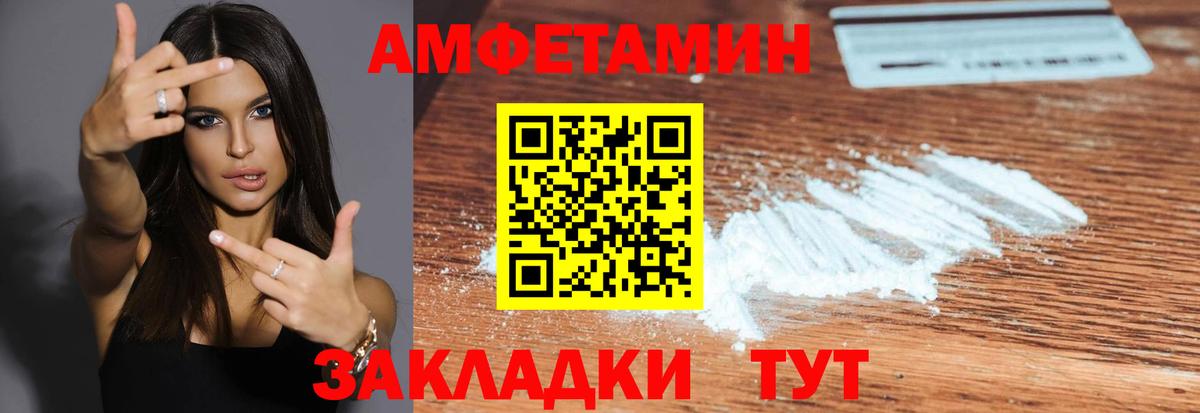 МЕТАМФЕТАМИН пудра  Вход с VPN  Азов  МЕТАМФЕТАМИН пудра 