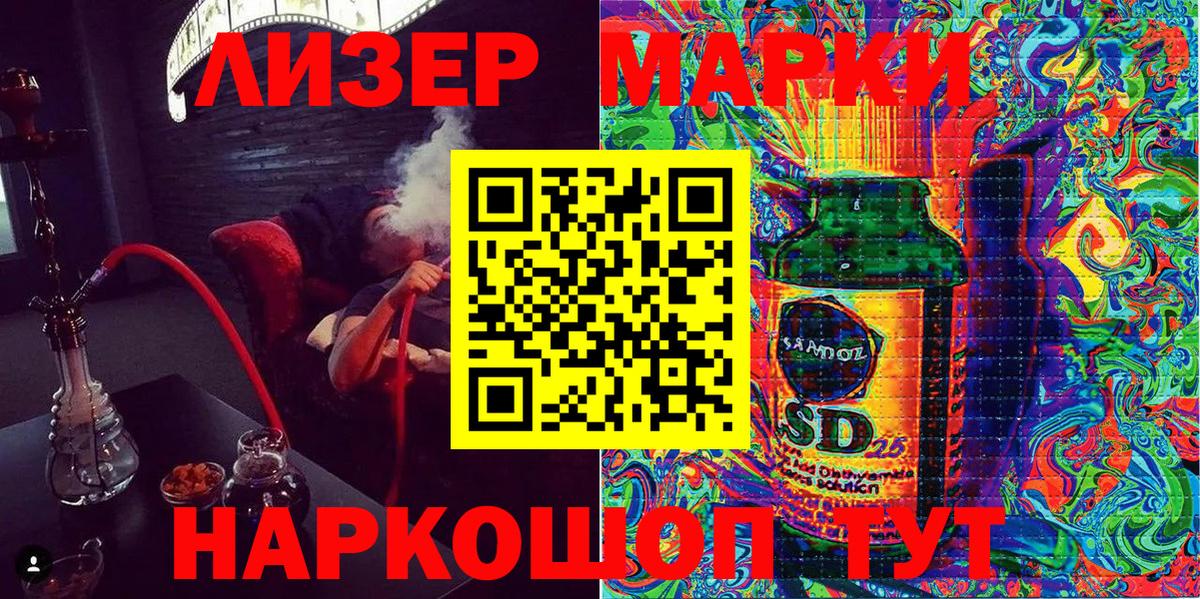 Марки N-bome 1500мкг Азов