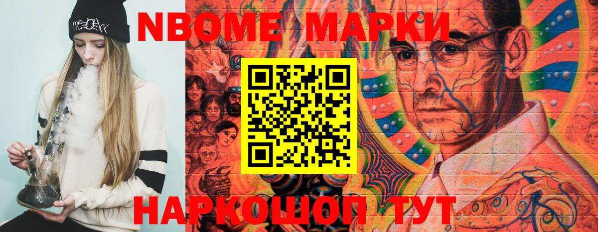 Азов  Марки N-bome  Наркотические марки 1,8мг  Вход с VPN  Наркотические марки 1,8мг 