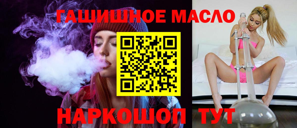 ТГК гашишное масло Азов
