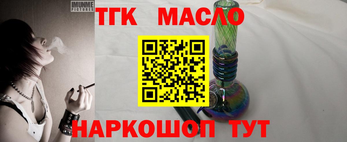 Азов  Дистиллят ТГК THC oil  гидра вход  Вход с VPN 