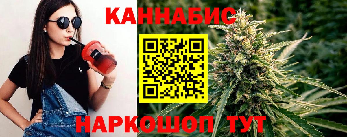 Канабис White Widow Азов